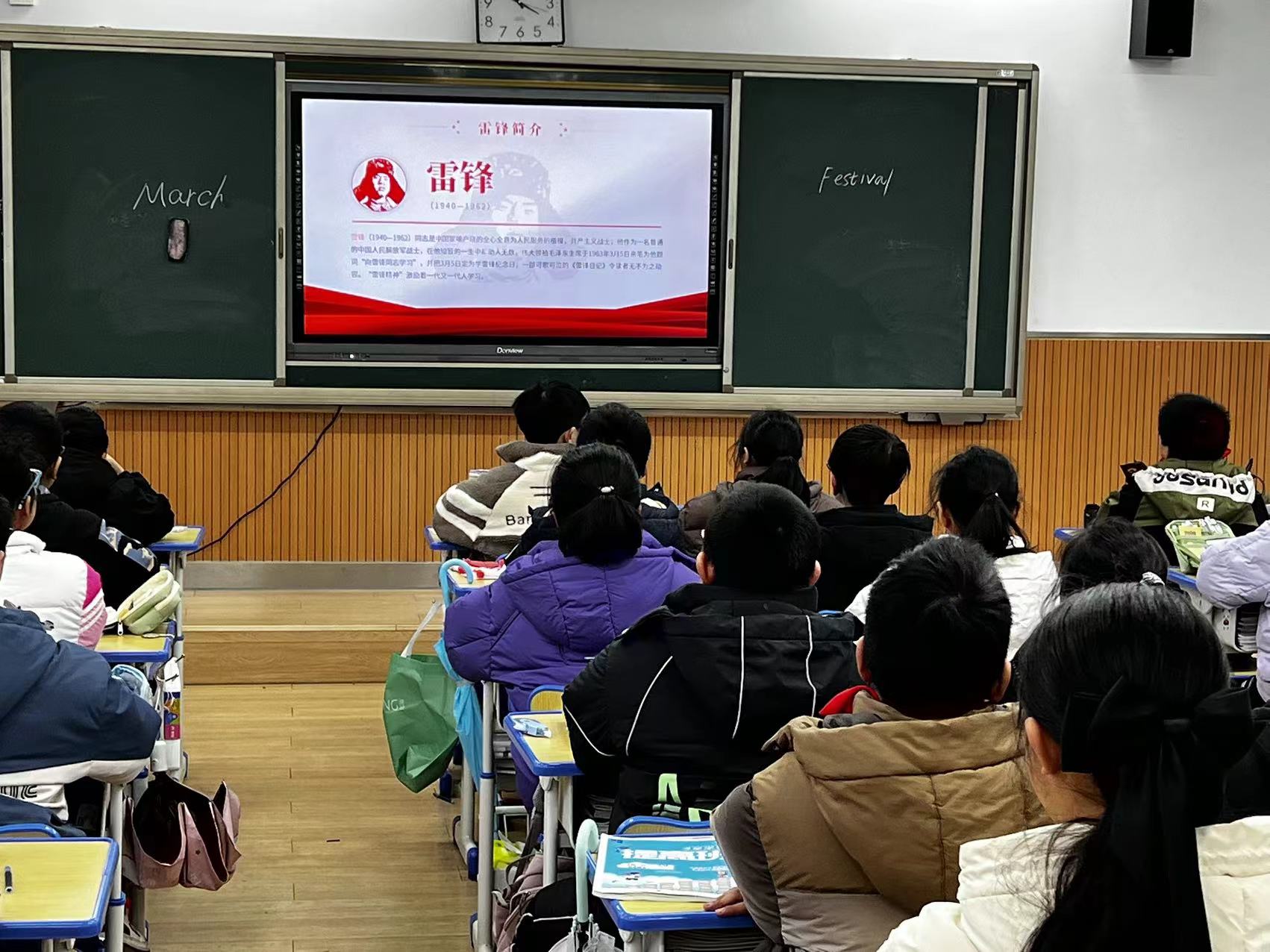 主题班会-学习雷锋.jpg