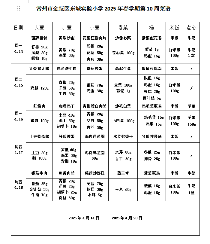 微信图片_20250414081739.png