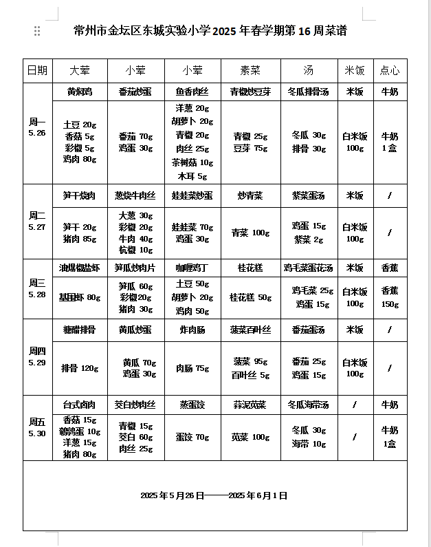 微信图片_20250526083609.png