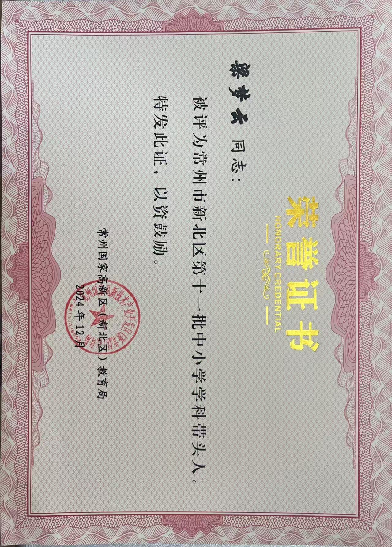梁梦云区学带.jpg
