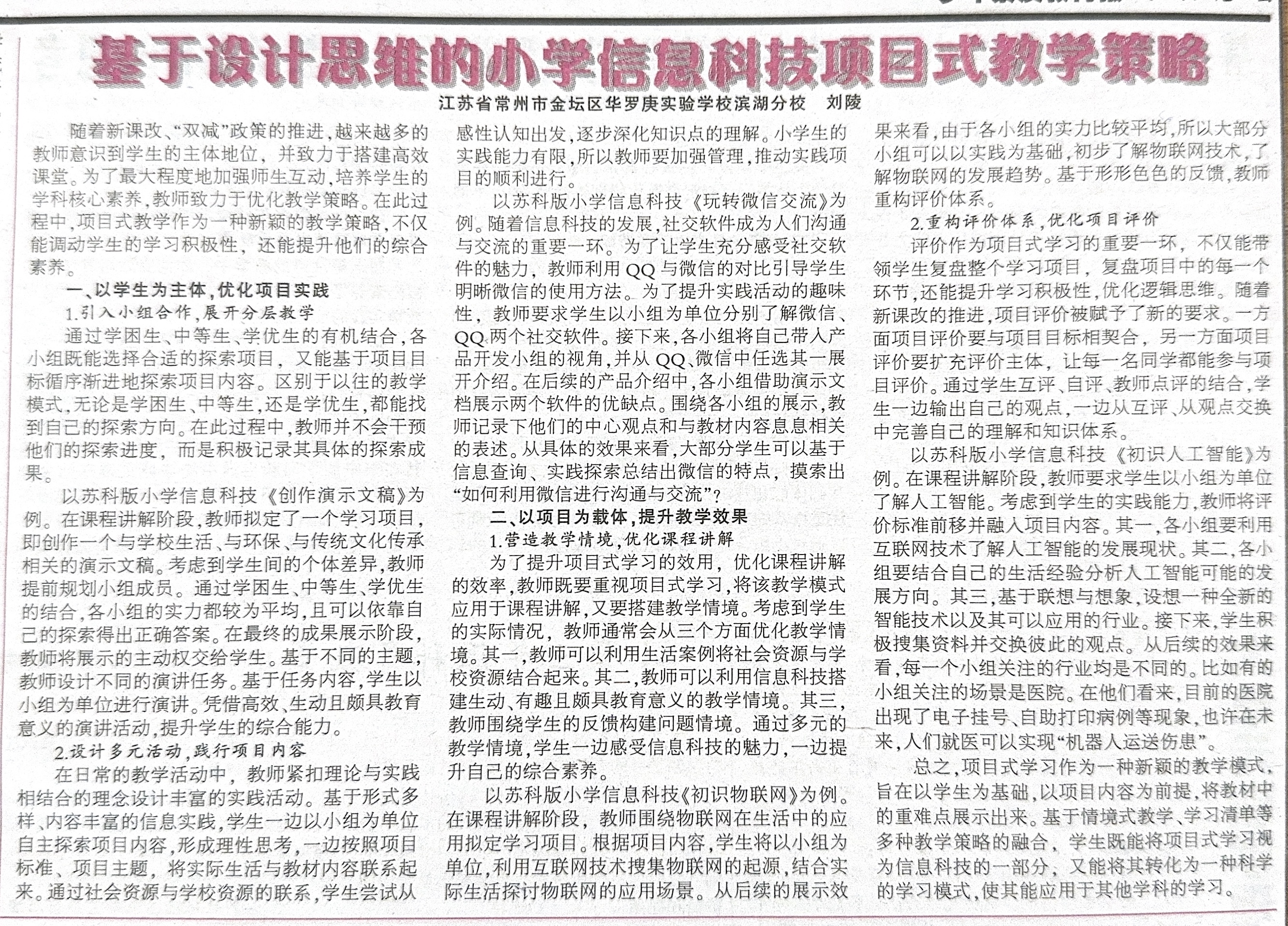 刘陵.jpg